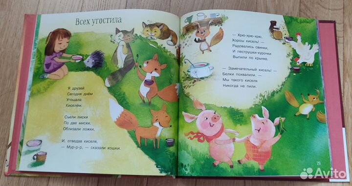 Ирина Пивоварова Жила-была собака, стихи