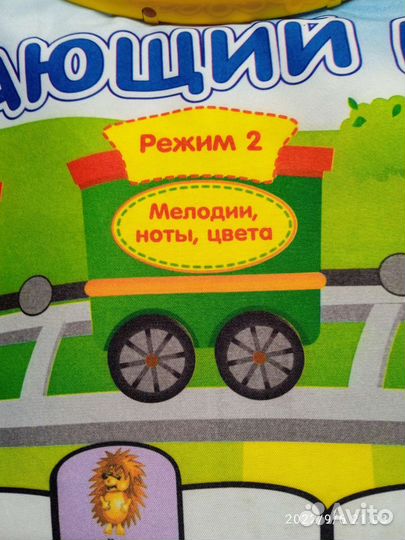 Коврик обучающий