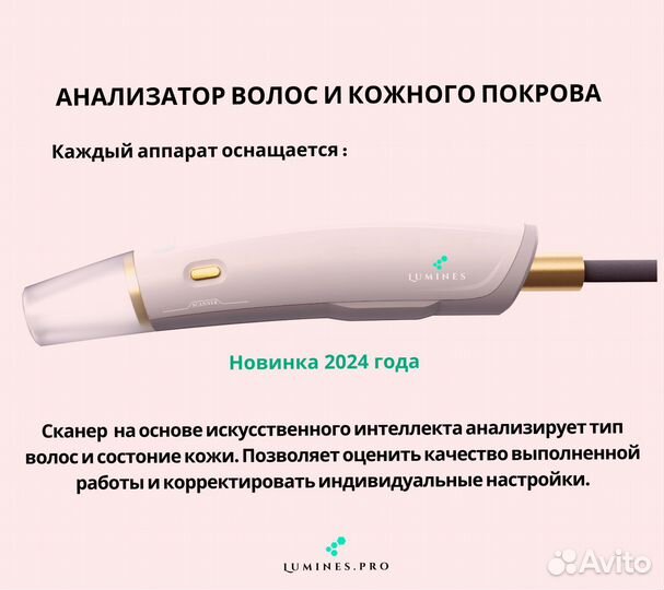 Диодный лазер для эпиляции люминес Макс’Плюс 2000в