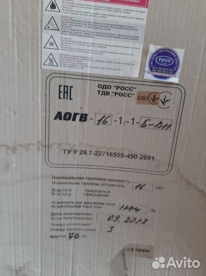 Продам аогв