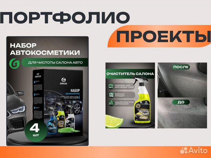 Инфографика для маркетплейсов wildberries ozon