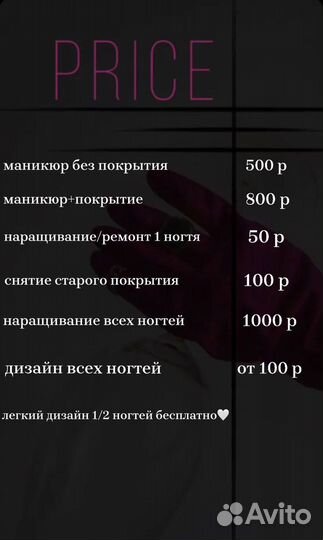 Маникюр