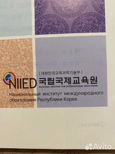 Самоучитель и разговорник корейского языка