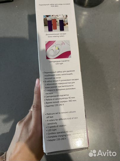 Педикюрный набор