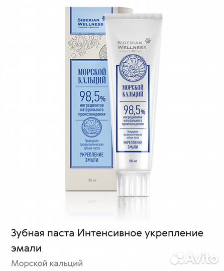 Зубная паста