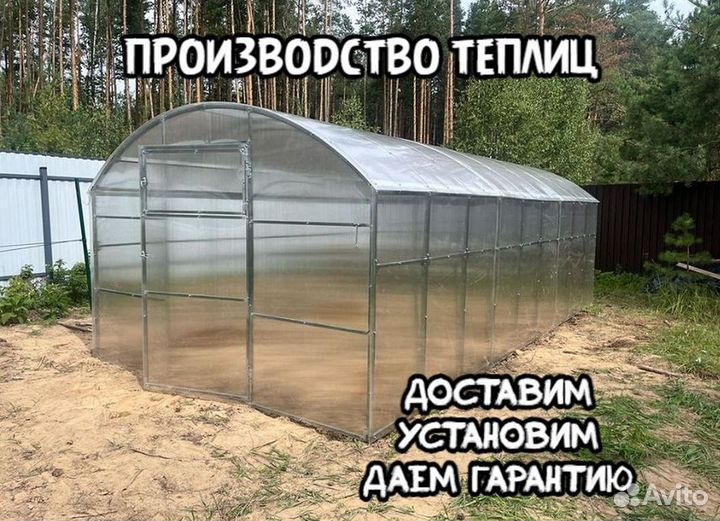 Теплица из Поликарбоната