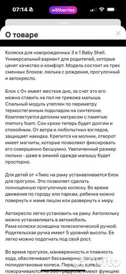 Продам каляску