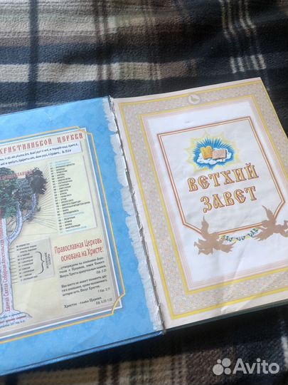 Книга / Библия для детей