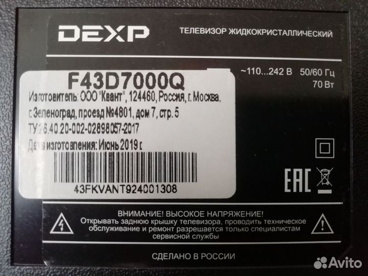 Телевизор dexp F43D7000Q разбор на запчасти