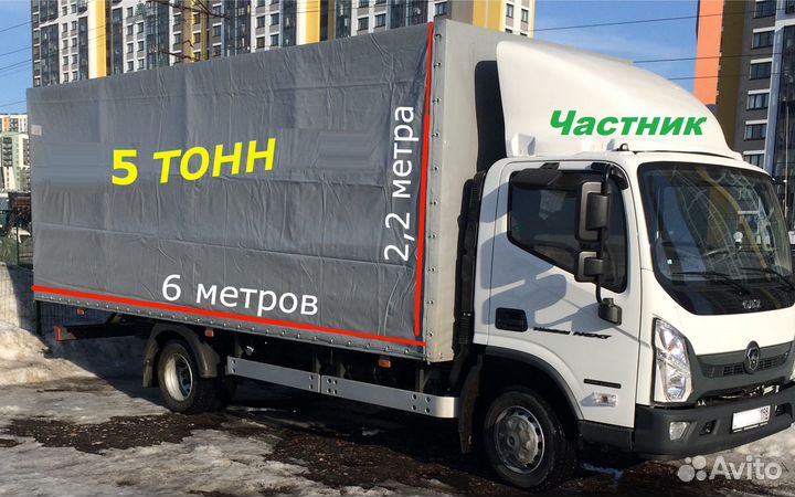 Грузоперевозки, переезды. 5 тонн, 6 метров. Тент