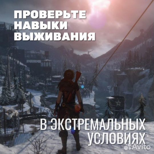 Rise of the Tomb Raider. Издание 20-летний Юбилей