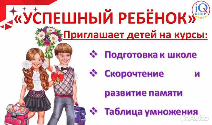 Развитие ребенка
