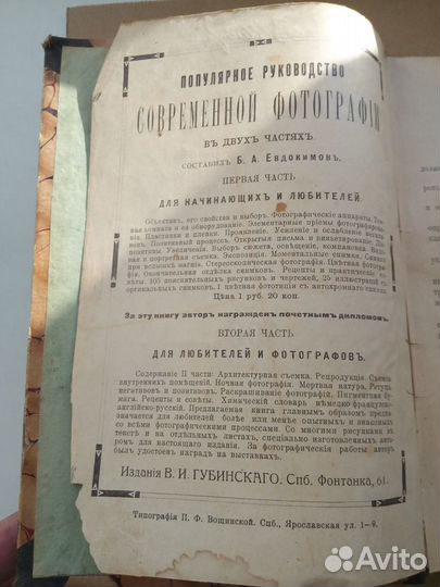 Фотографическая Рецептура