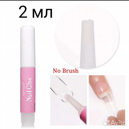 Наклейки/Клей для накладных ногтей и дизайна