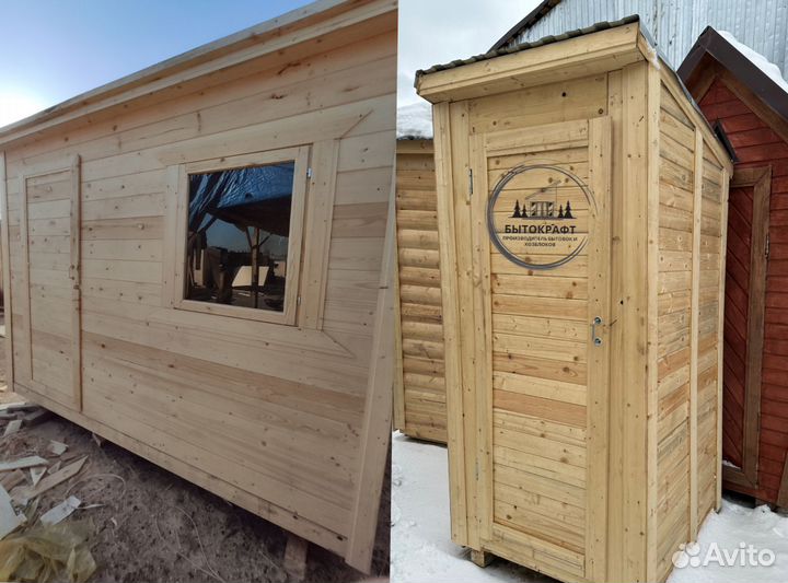 Бытовка домик без посредников