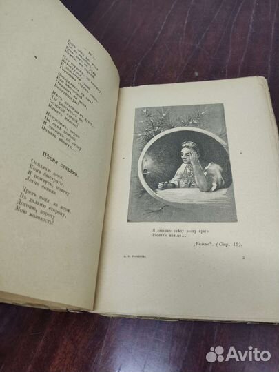 А. В. Кольцов Стихотворения изд. 1893 год