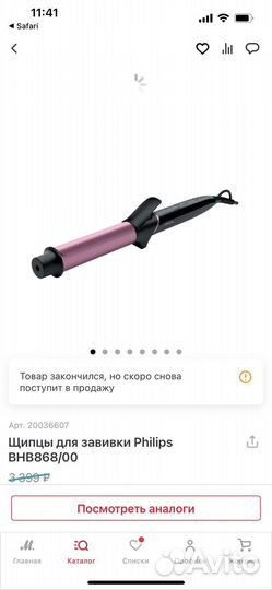 Щипцы для завивки Philips BHB868/00