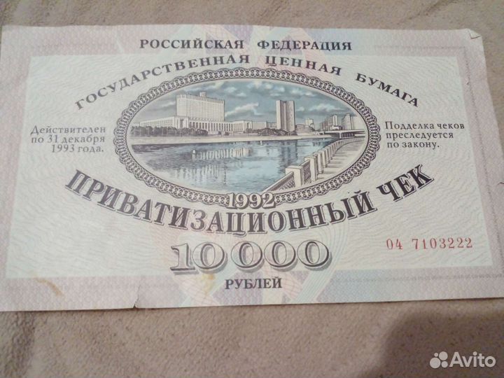 Ваучер
