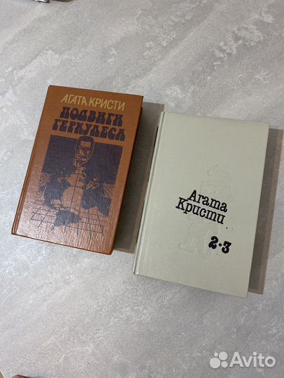 Две книги Агата Кристи