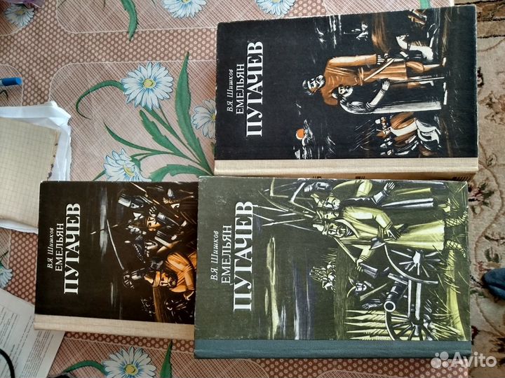 Книги, Шишков(Пугачев)