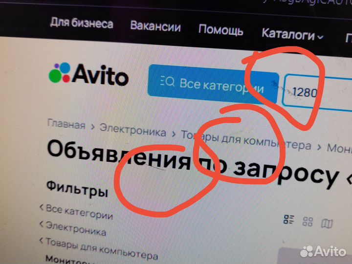 Монитор 1280x1024