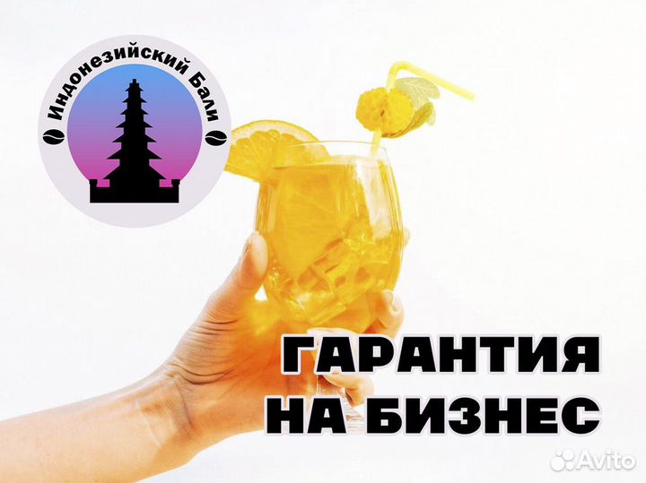 Индонезийский Бали: кофейный рай в вашем городе