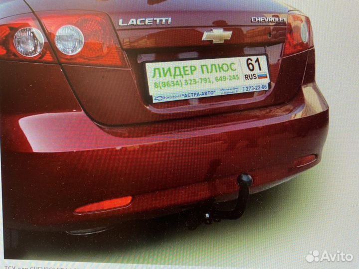 Фаркоп на Chevrolet lacetti хэтчбек