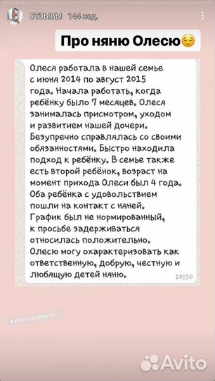 Няня для ребенка