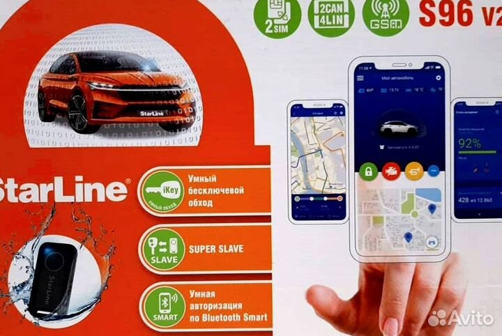 Сигнализация Starline S96 2canlin v2