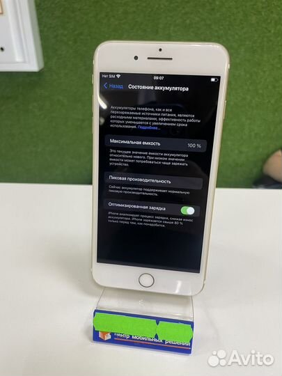 iPhone 7 Plus, 128 ГБ