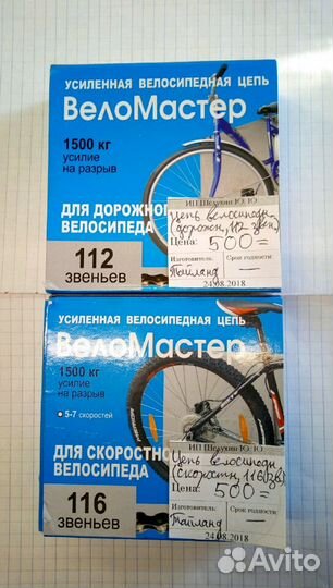 Тормоз, ось, переключатель, цепь, трещотка, замок