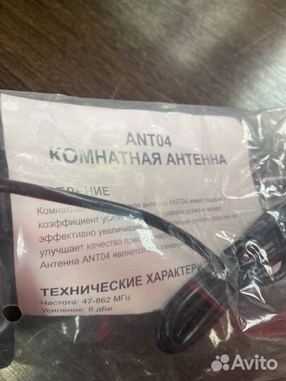 Новая Мощная комнатная антенна цифрового тв