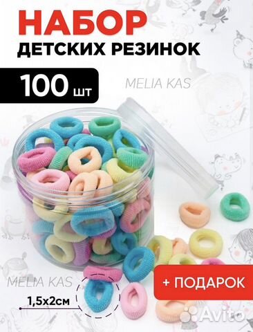 Набор детских резинок для волос 100 штук новые