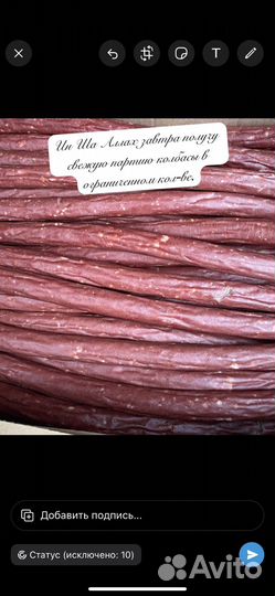 Чеченская домашняя колбаса халяль