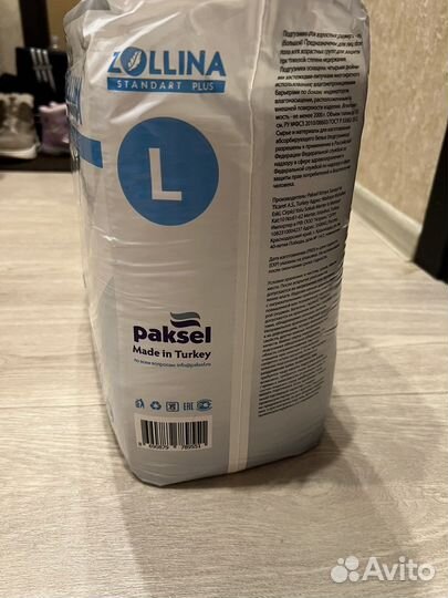 Памперсы для взрослых