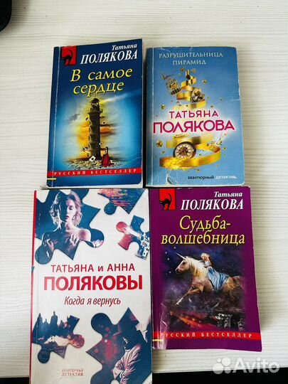 Татьяна полякова книги