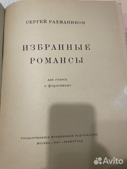 Разманинов. Избранные романсы. 1947