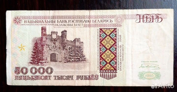 Купюры царские, Беларусь, Украина