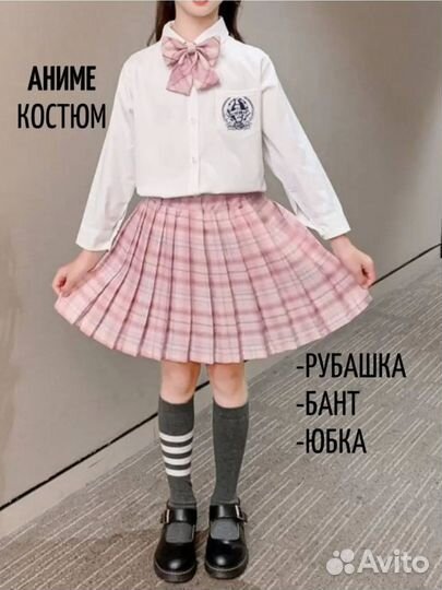 Костюм юбка и рубашка