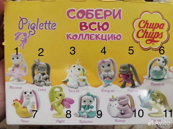 Зайки piglette, серия супа чупс