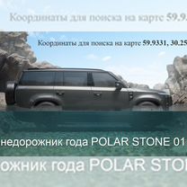 Polar Stone (Jishi) 01 1.5 AT, 2024, 23 км, с пробегом, цена 7 200 000 руб.