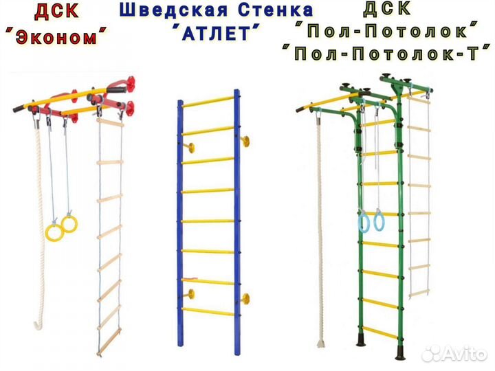 Шведские стенки, спорт комплексы, турники, брусья