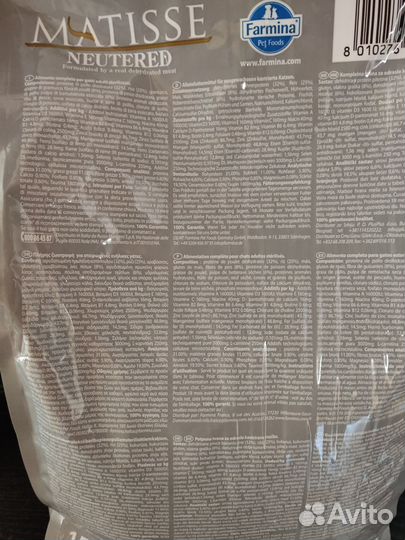 Корм для кошек Матисс 1,5 кг