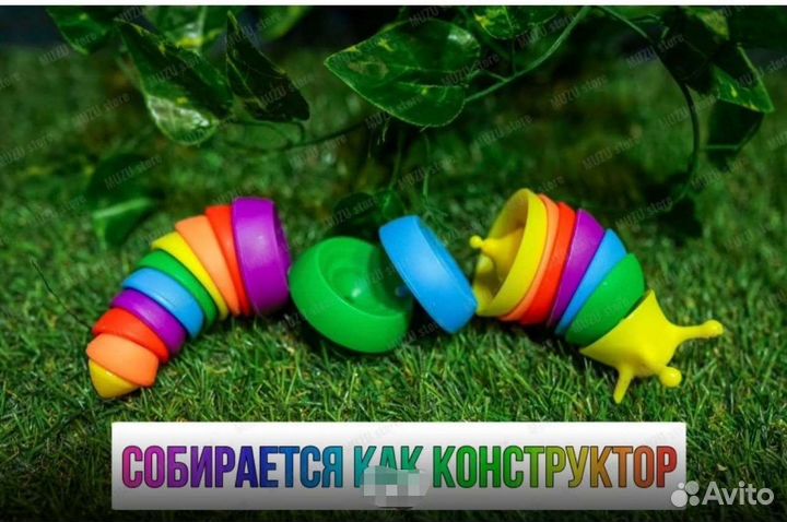 Гусеница Антистресс