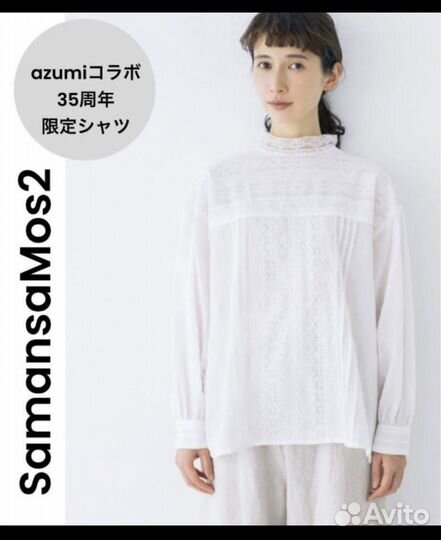 Новый Костюм (SamansaMos2, Япония) Блузка + Штаны