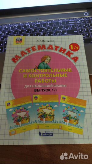 Петерсон самостоятельные и контрольные работы