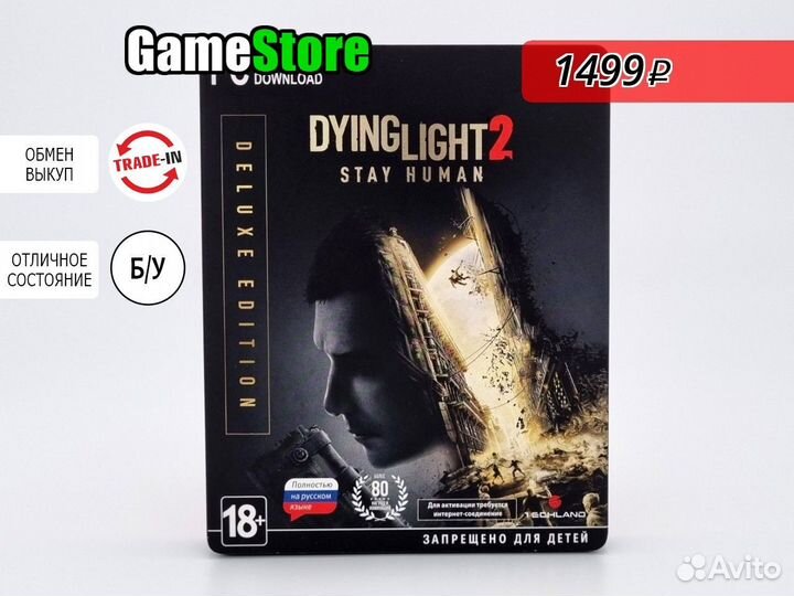 Стилбук Dying Light 2 – Stay Human. Deluxe E б/у