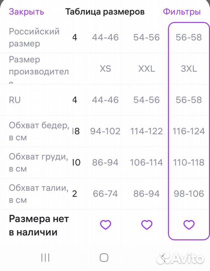 Боксерская форма двусторонняя