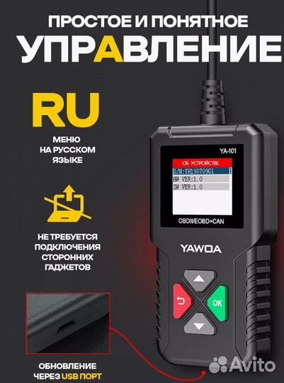 Автосканер для диагностики OBD2 YA 101