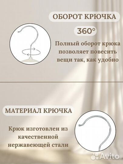 Вешалки плечики